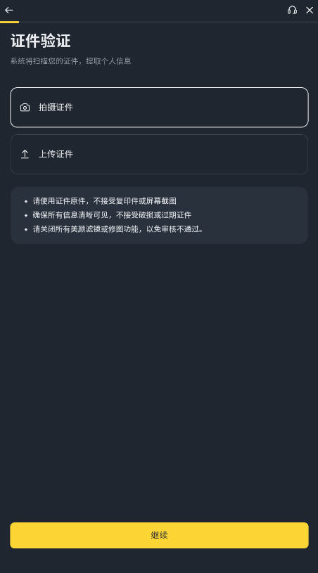 币an易所app手机客户端 币an易所app手机客户端