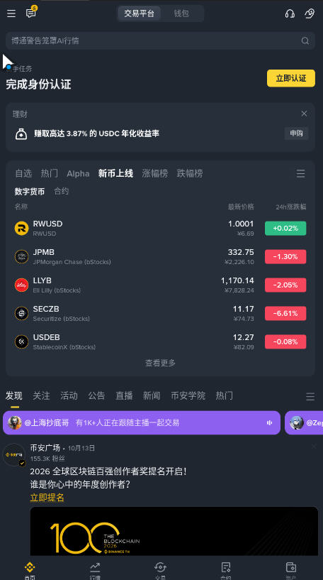币an易所app手机客户端 币an易所app手机客户端
