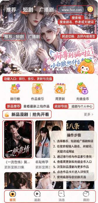 甜橘漫剧app官方正版下载链接 甜橘漫剧app官方正版下载链接