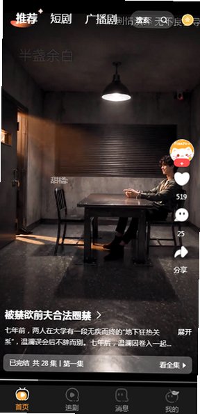 甜橘剧场截图