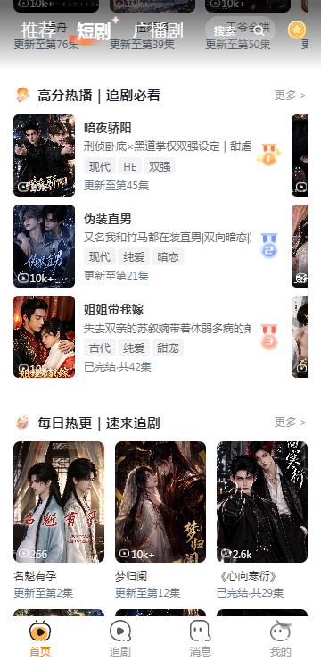 甜橘剧场截图