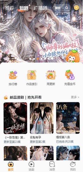 甜橘剧场截图