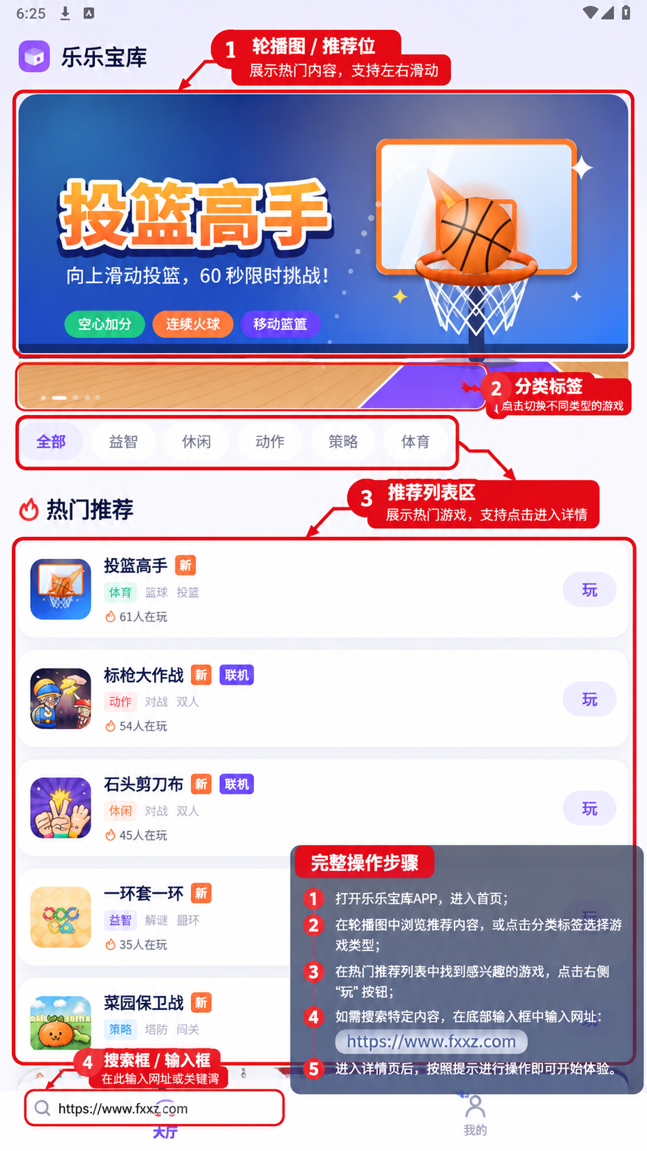 乐乐宝库离线游戏盒子免费版 乐乐宝库离线游戏盒子免费版