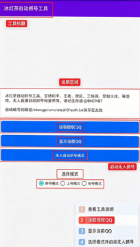 ������Զ�ץ�������������root��
