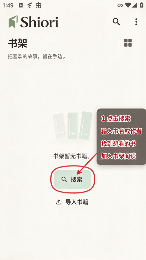 Shiori阅读app手机最新版 Shiori阅读app手机最新版