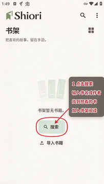 Shiori阅读app手机最新版 Shiori阅读app手机最新版