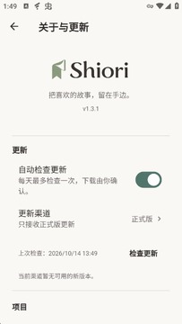 Shiori阅读app手机最新版 Shiori阅读app手机最新版