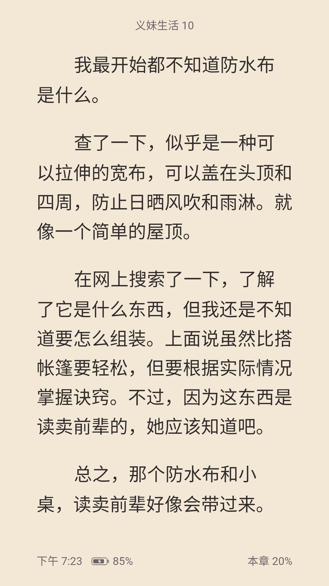 Shiori阅读app手机最新版 Shiori阅读app手机最新版