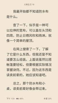 Shiori阅读app手机最新版 Shiori阅读app手机最新版