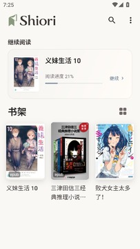 Shiori阅读app手机最新版 Shiori阅读app手机最新版