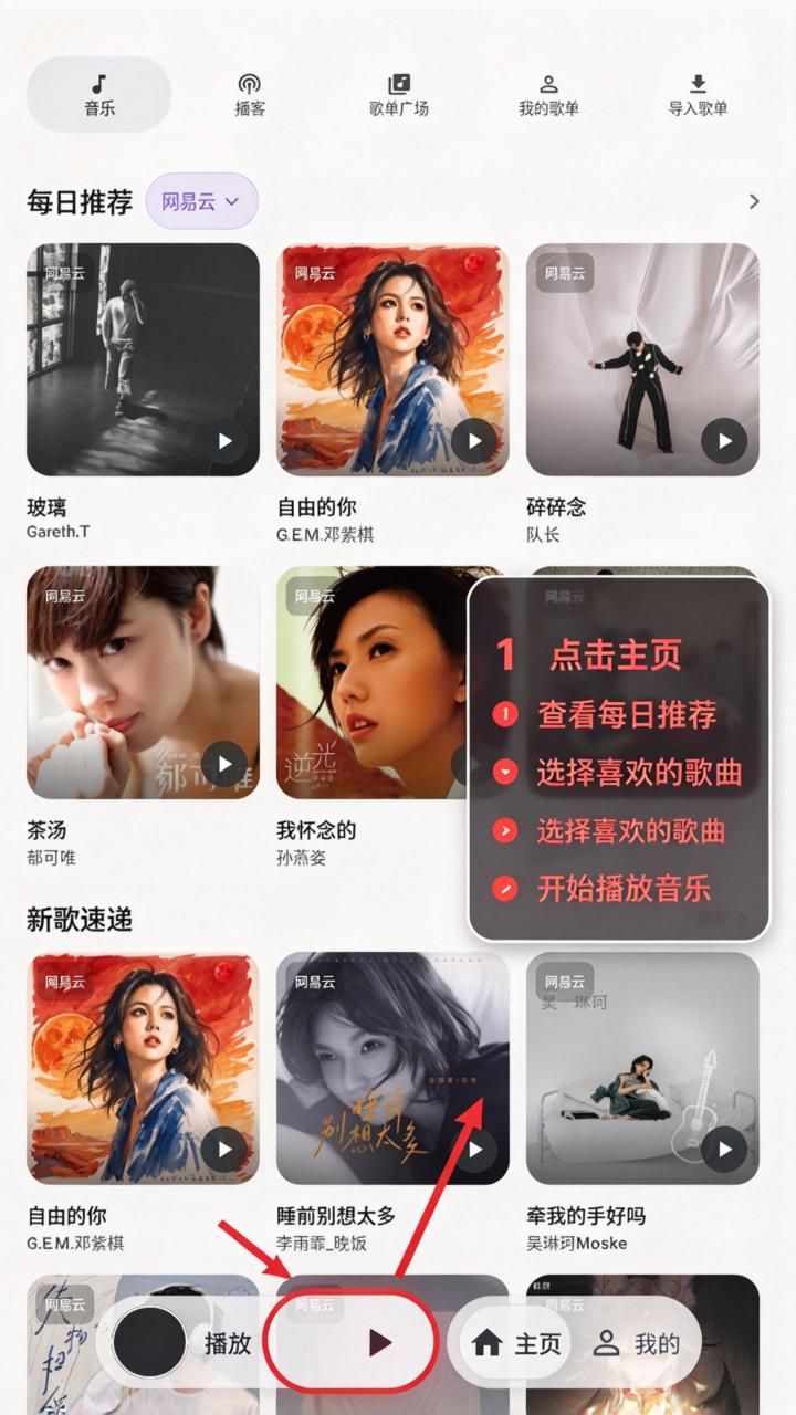 树夏Music软件最新免费版 树夏Music软件最新免费版