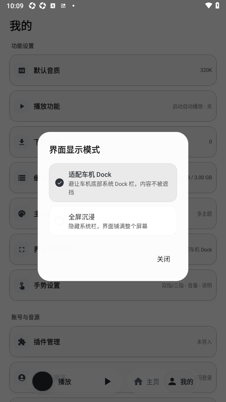 树夏Music软件最新免费版 树夏Music软件最新免费版