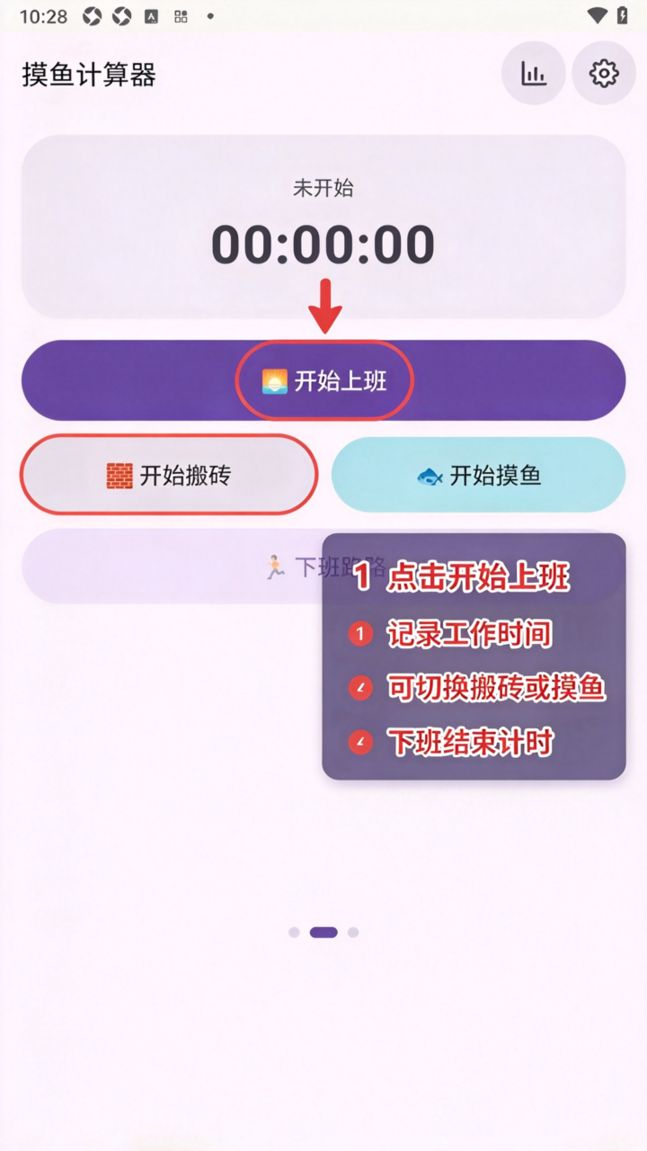 摸鱼计算器app安卓最新版 摸鱼计算器app安卓最新版
