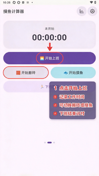 摸鱼计算器app安卓最新版 摸鱼计算器app安卓最新版