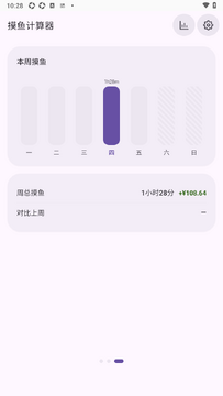 摸鱼计算器app安卓最新版 摸鱼计算器app安卓最新版