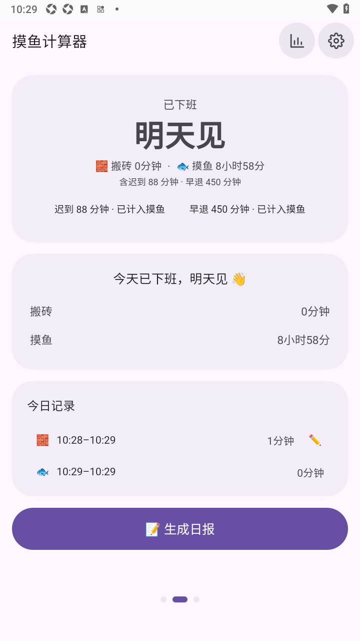 摸鱼计算器app安卓最新版 摸鱼计算器app安卓最新版