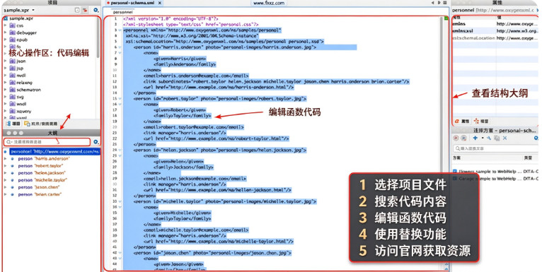 Oxygen XML Editor Mac下载 专业XML编辑器 Oxygen XML Editor Mac下载 专业XML编辑器