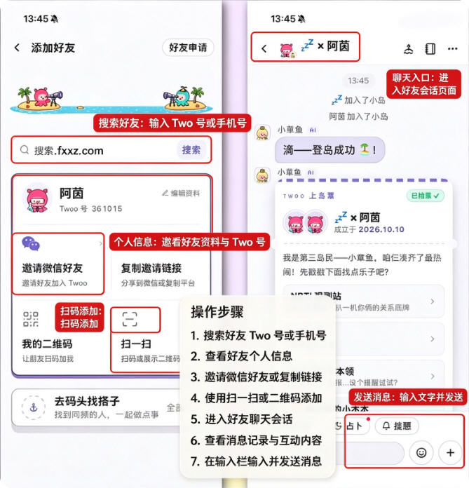 Twoo手机版下载最新版 Twoo手机版下载最新版