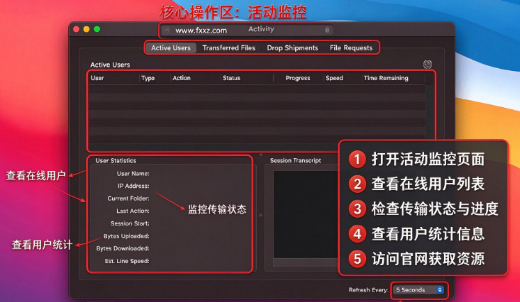 Rumpus Pro Mac下载 搭建FTP文件服务器 Rumpus Pro Mac下载 搭建FTP文件服务器