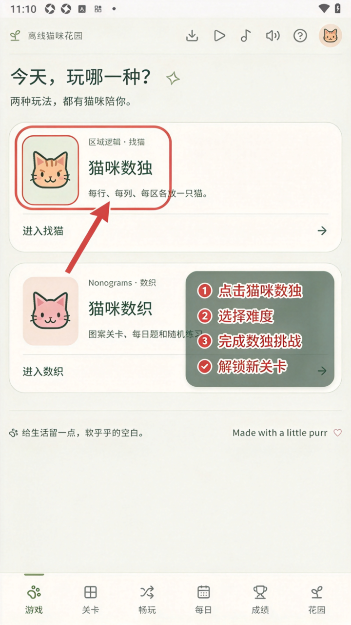 喵格免费版官方正版 喵格免费版官方正版