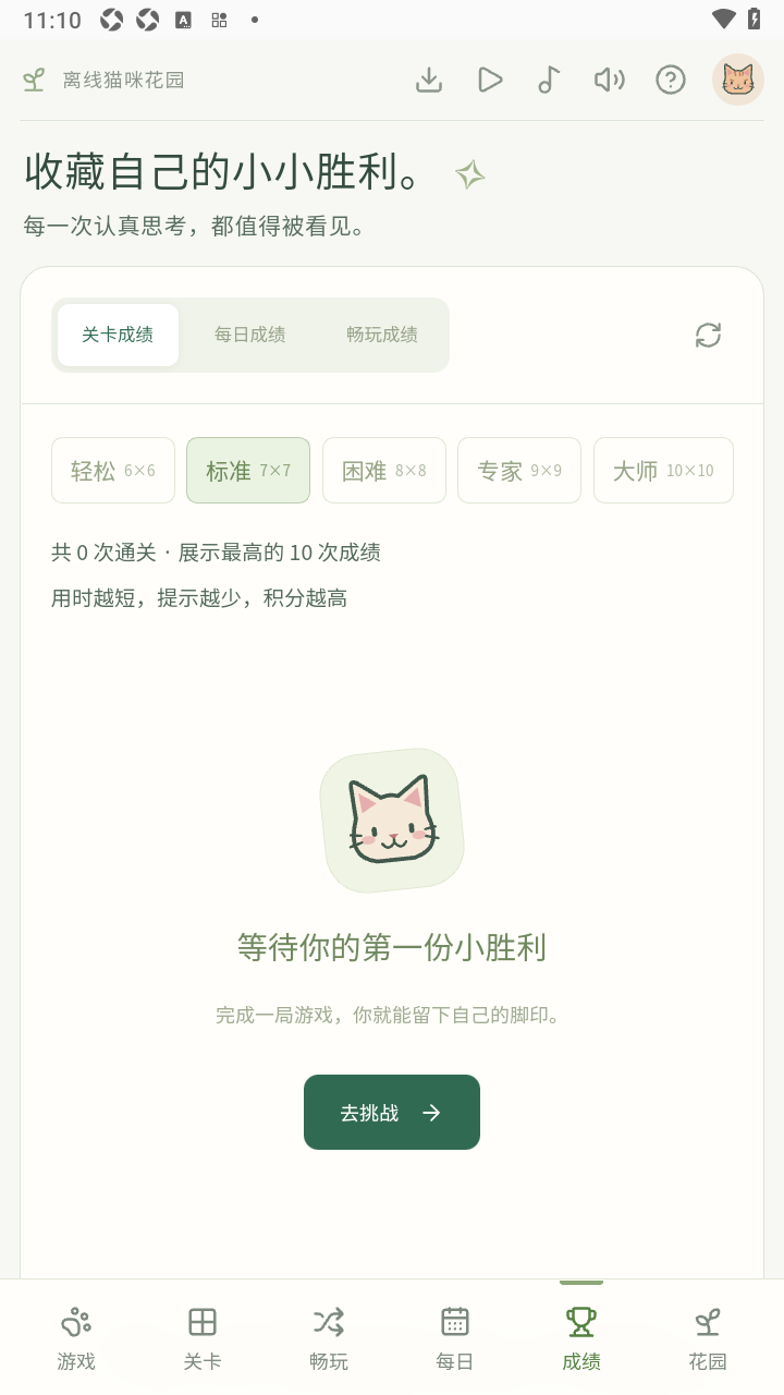 喵格免费版官方正版 喵格免费版官方正版