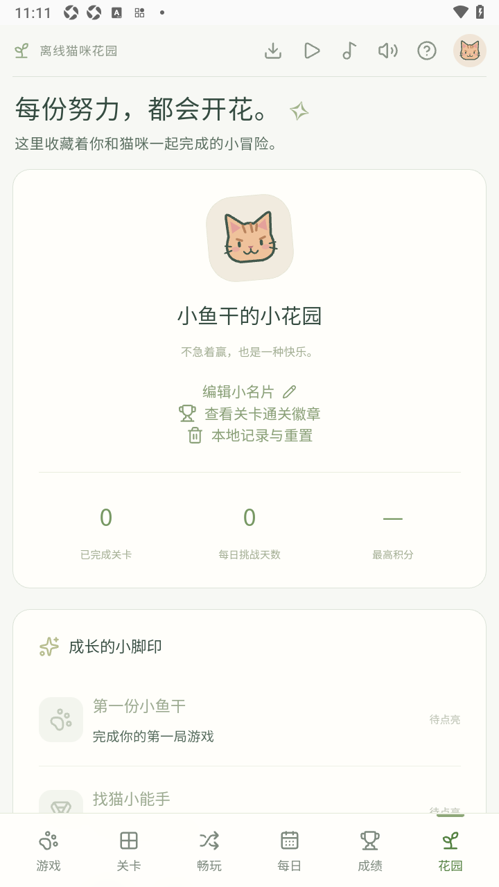喵格免费版官方正版 喵格免费版官方正版