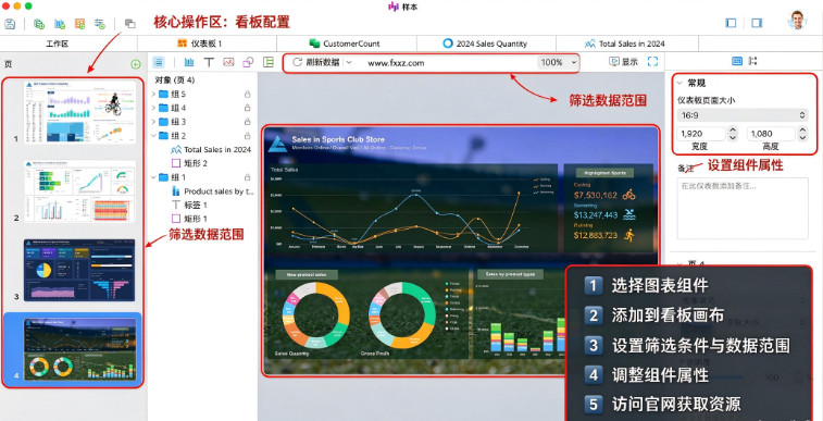 Navicat BI Mac下载 数据库BI可视化工具 Navicat BI Mac下载 数据库BI可视化工具