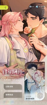 神明恋爱放送中erolabs游戏正版 神明恋爱放送中erolabs游戏正版