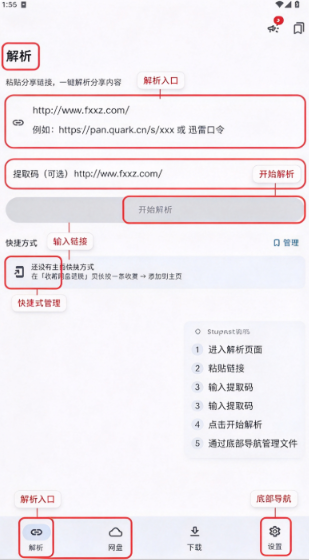 云析app下载手机版 云析app下载手机版