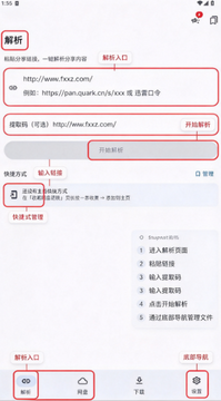 云析app下载手机版 云析app下载手机版