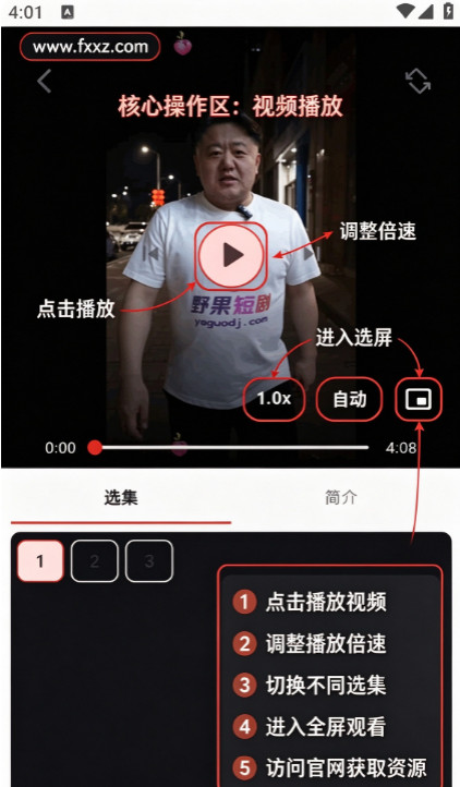 野果AI短剧app官方正版最新版 野果AI短剧app官方正版最新版