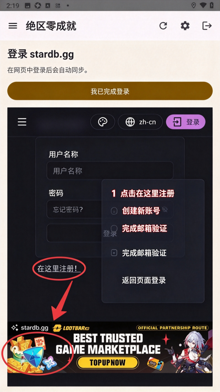 绝区零成就查询手机app最新版 绝区零成就查询手机app最新版