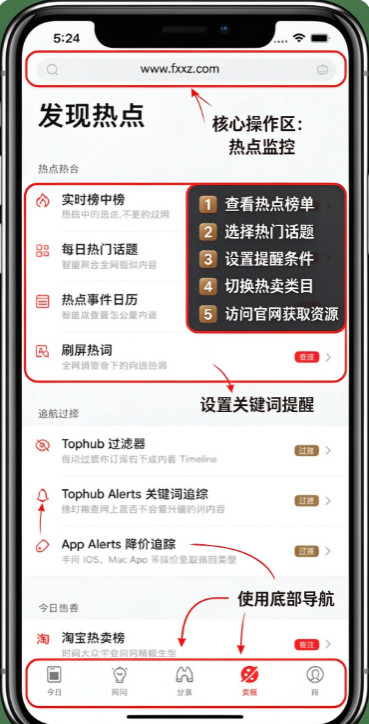 深夜热榜APP下载官方最新版 深夜热榜APP下载官方最新版