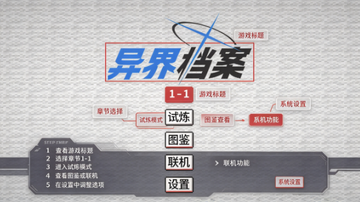异界档案植物大战僵尸同人手游安卓版 异界档案植物大战僵尸同人手游安卓版