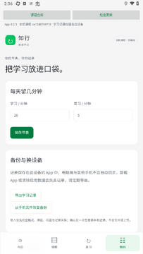 ֪�и�ϰapp��׿��