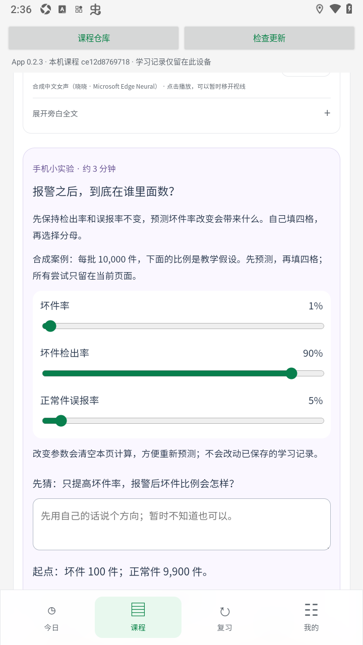 知行复习app安卓版 知行复习app安卓版