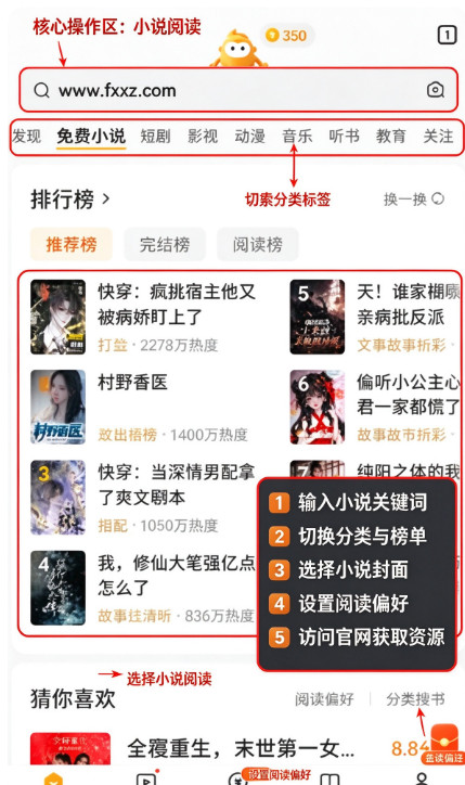 抖音浏览器下载安装官方版 抖音浏览器下载安装官方版