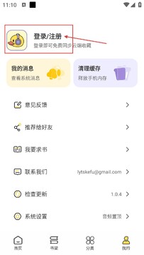 鸭趣听书app
