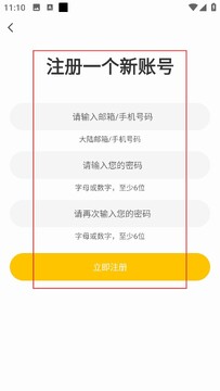 鸭趣听书app