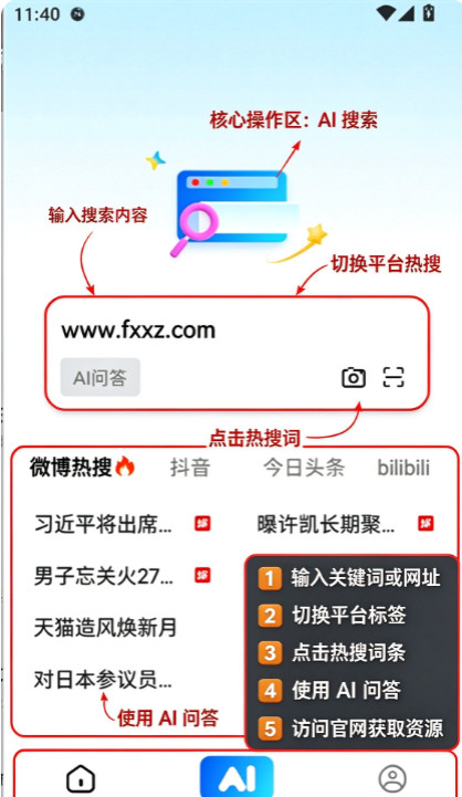 AI极搜APP下载最新版 AI极搜APP下载最新版