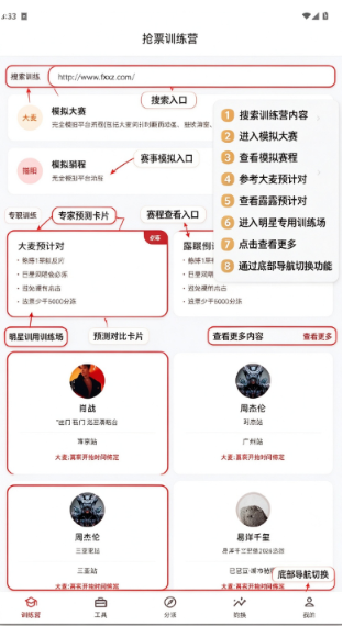 ��Ʊѵ��Ӫ�޹��汾���°�
