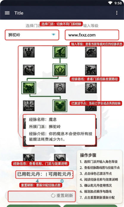奇经八脉模拟器官方最新版 奇经八脉模拟器官方最新版