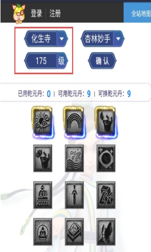 奇经八脉模拟器app下载