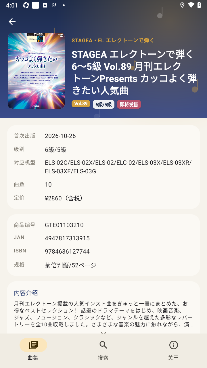 双排键曲集图鉴雅马哈精简版 双排键曲集图鉴雅马哈精简版
