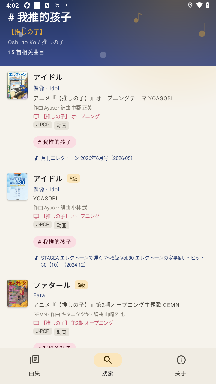双排键曲集图鉴雅马哈精简版 双排键曲集图鉴雅马哈精简版