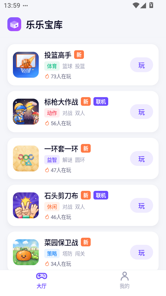 一环套一环离线版 一环套一环离线版