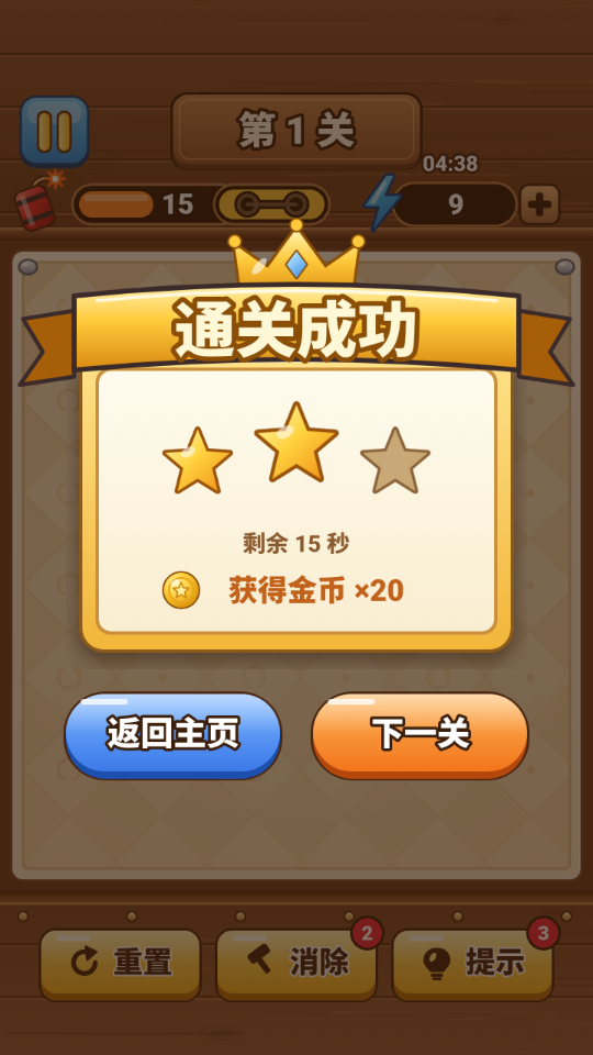 一环套一环离线版 一环套一环离线版