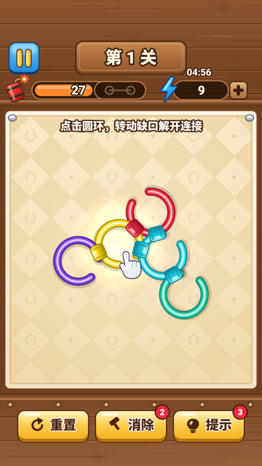 一环套一环离线版 一环套一环离线版