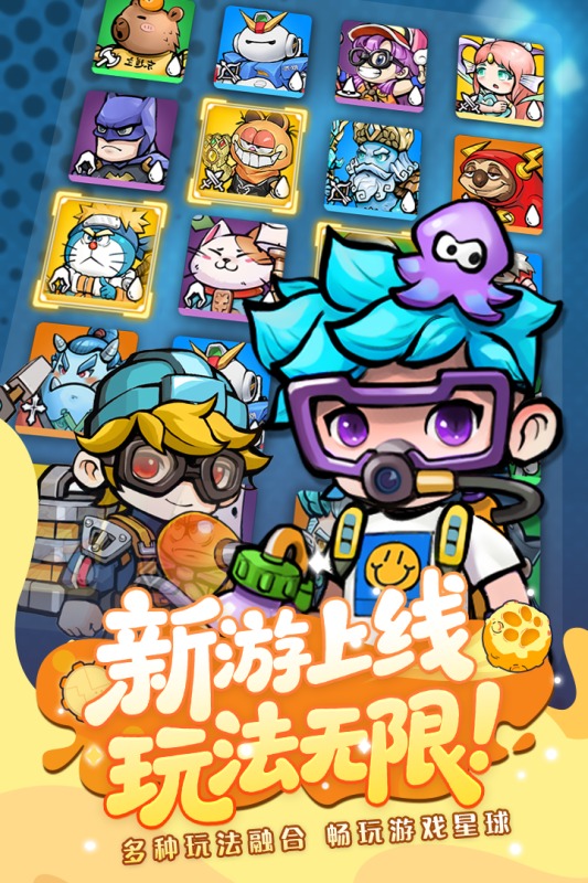 宝贝星球安卓手游正版 宝贝星球安卓手游正版
