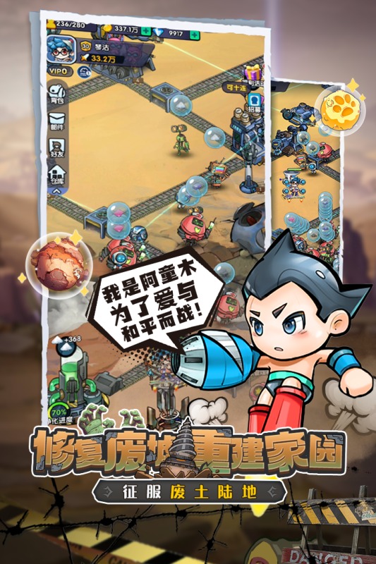 宝贝星球安卓手游正版 宝贝星球安卓手游正版